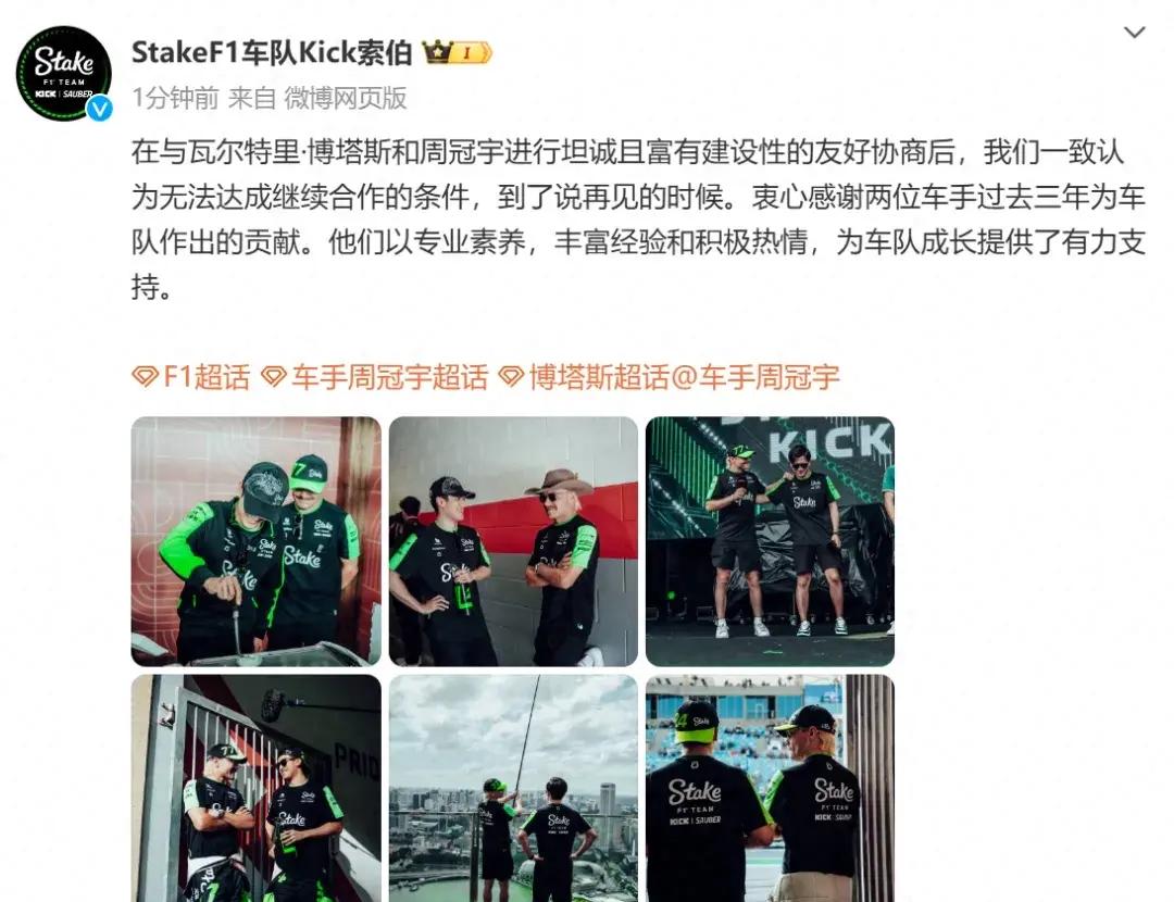 阿斯顿马丁逆转索伯车队,周冠宇扛起全队 阿斯顿马丁逆转索伯车队,周冠宇扛起全队